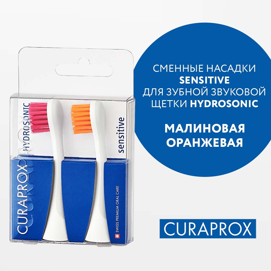 Сменные насадки Sensitive для звуковой зубной щетки Hydrosonic (2 шт.), малиновая и оранжевая