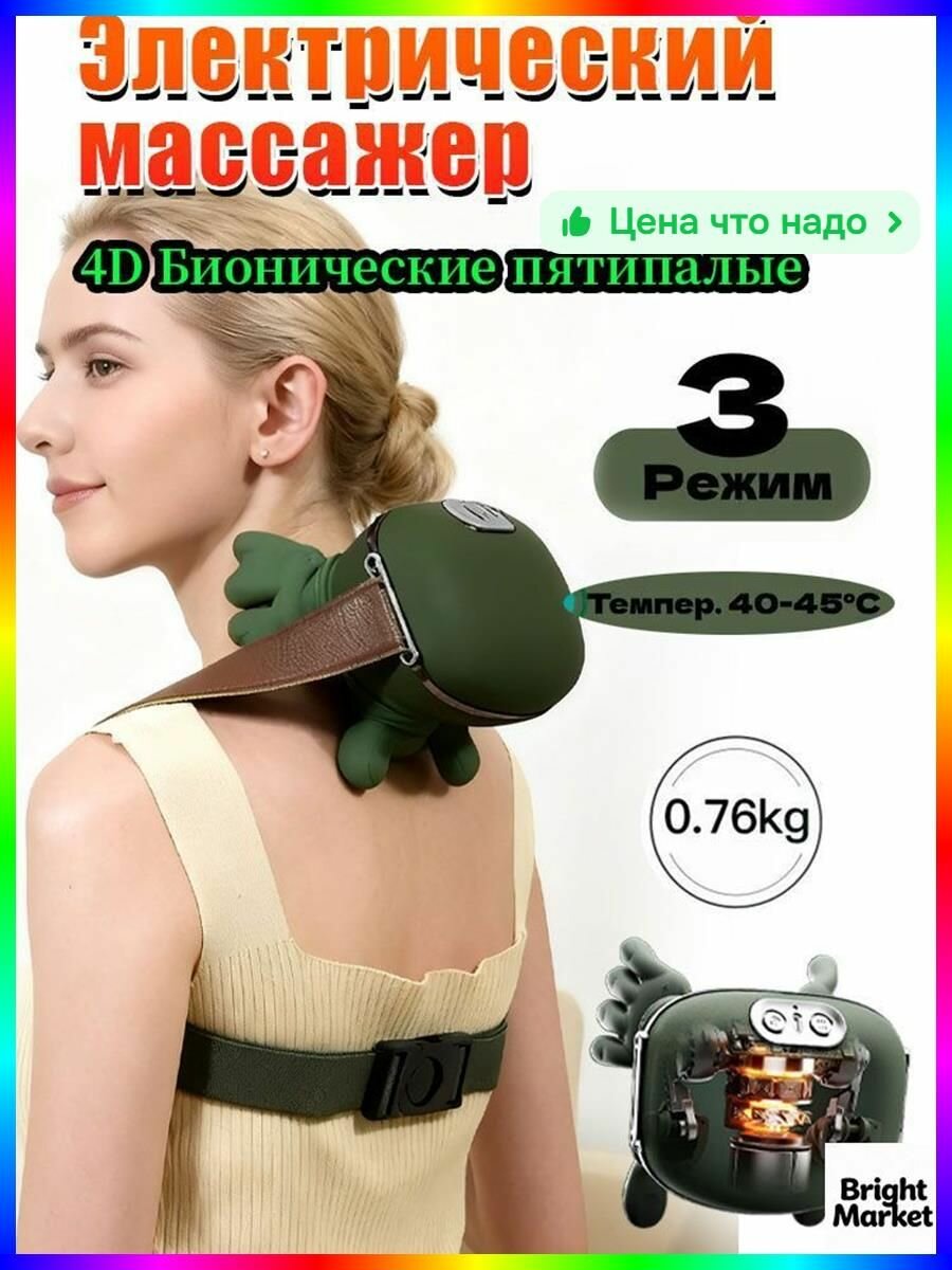 Массажёр «Черепаха» с подогревом и двумя скоростями — для спины, шеи и ног SiaaSoo