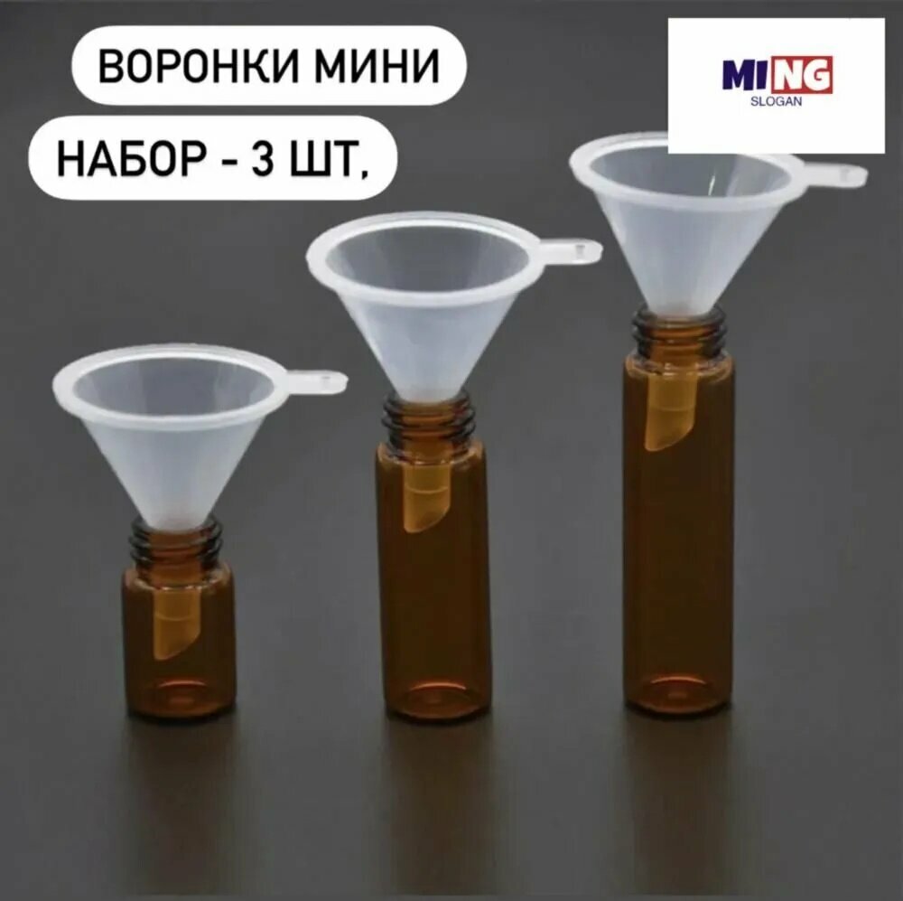 Воронка кухонная