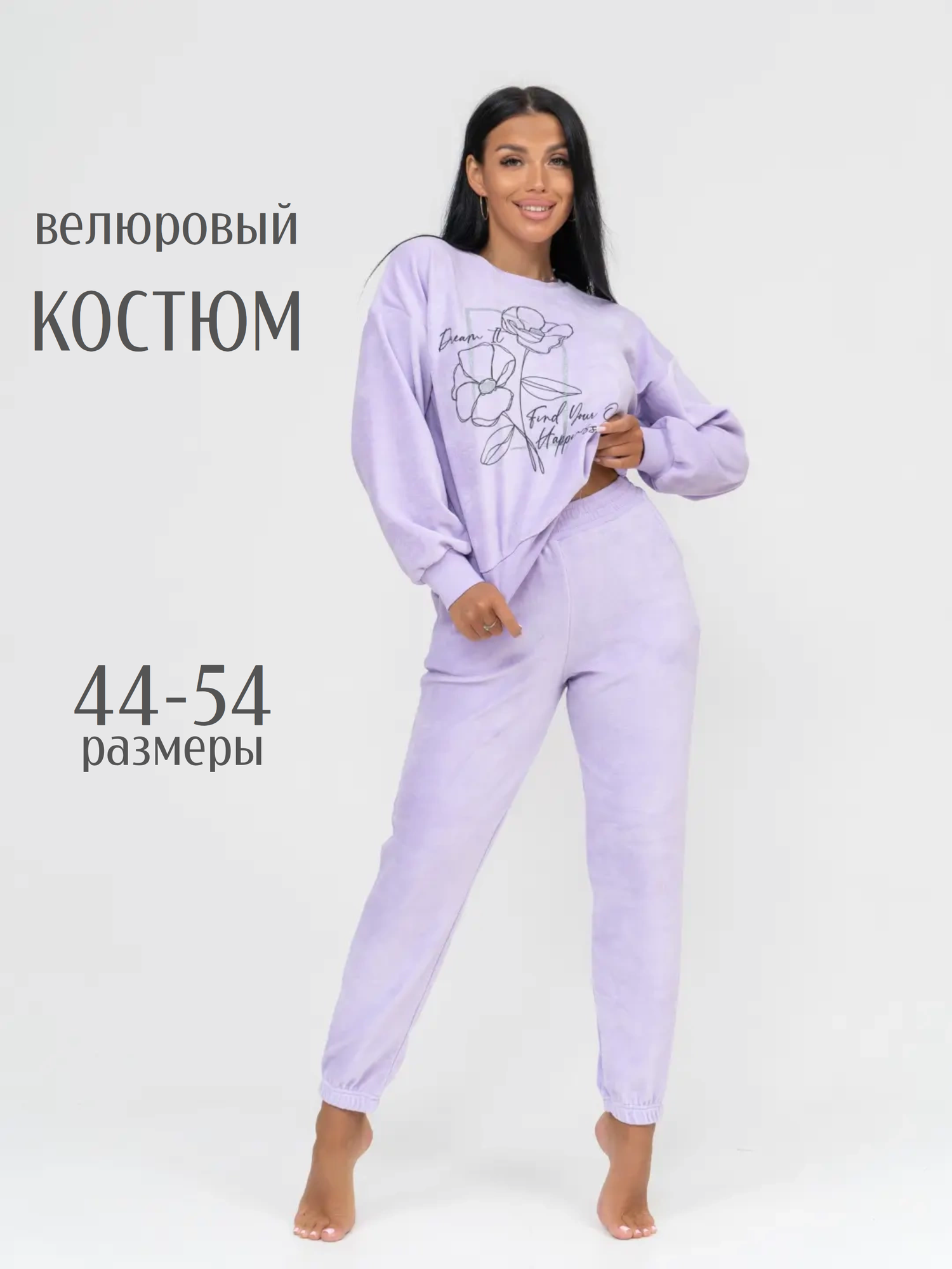 Костюм спортивный