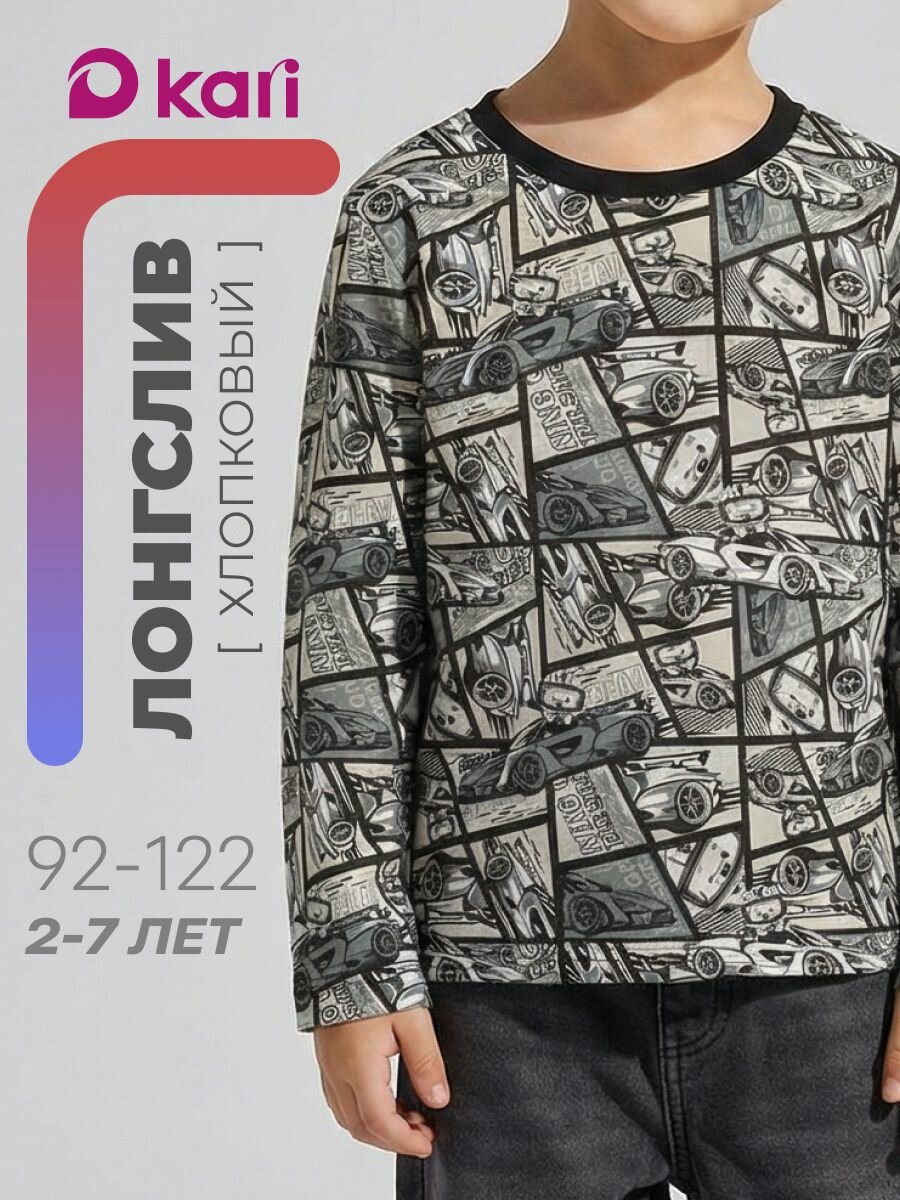 Лонгслив Зима 2026