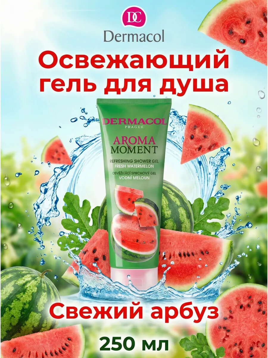 Гель для душа Aroma Moment Refreshing Fresh Watermelon 250 мл