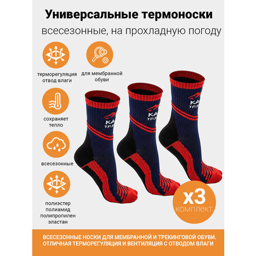 фото Термоноски katran треккинг 100, комплект, 3 пары, размер 36-38, черный, красный, синий