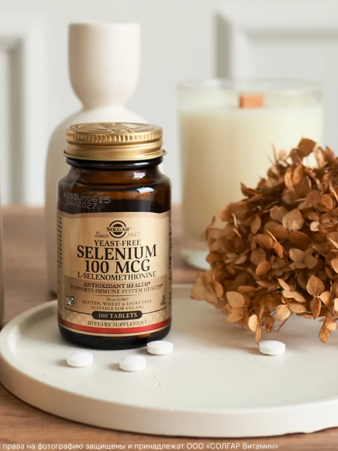 Селен 100мкг Solgar – антиоксидант и иммунитет, 100 таблеток