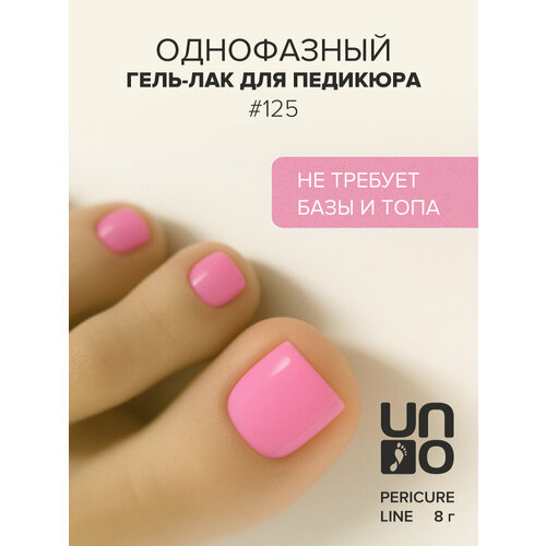 фото Гель-лак uno pedicure line №125, однофазный, розовый, глянцевый, 8г