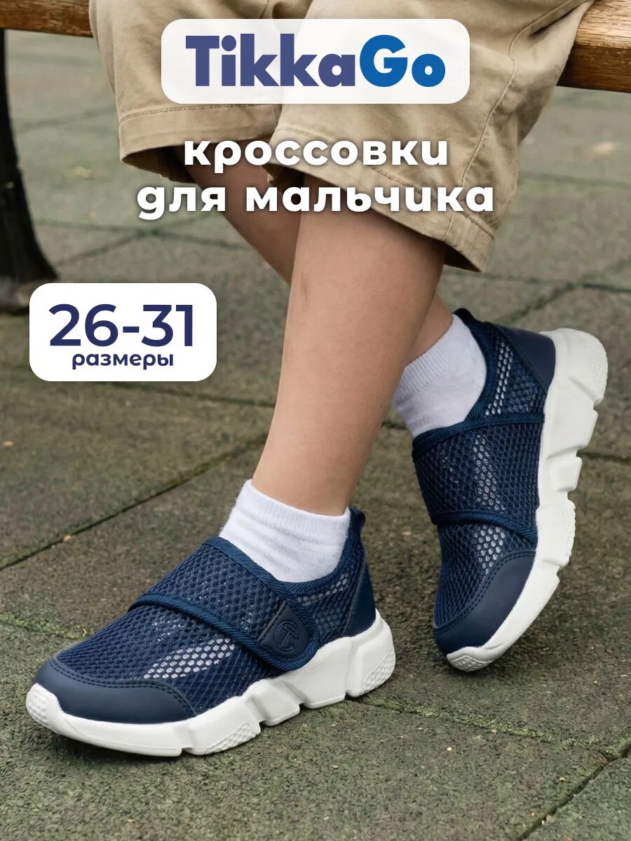Кроссовки