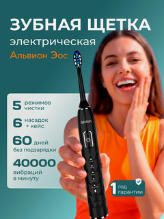 Изображение товара Электрическая зубная щетка Alvion Eos, звуковая, для взрослых и детей с 13 лет, 5 режимов, 6 насадок, кейс, черная.