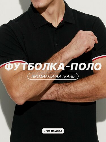 Изображение товара Поло