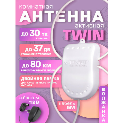 фото Антенна для цифрового тв комнатная twin 5м + тв приставка divisat 3204, комплект готового цифрового тв