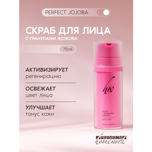 фото Premium скраб для лица с гранулами жожоба, perfect jojoba, 75 мл