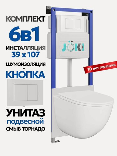 Изображение товара Комплект 6в1 Подвесной унитаз JOKI Stella XL T JK001 смыв торнадо + инсталляция JOKI JK04054 + кнопка JK020522WM белый матовый