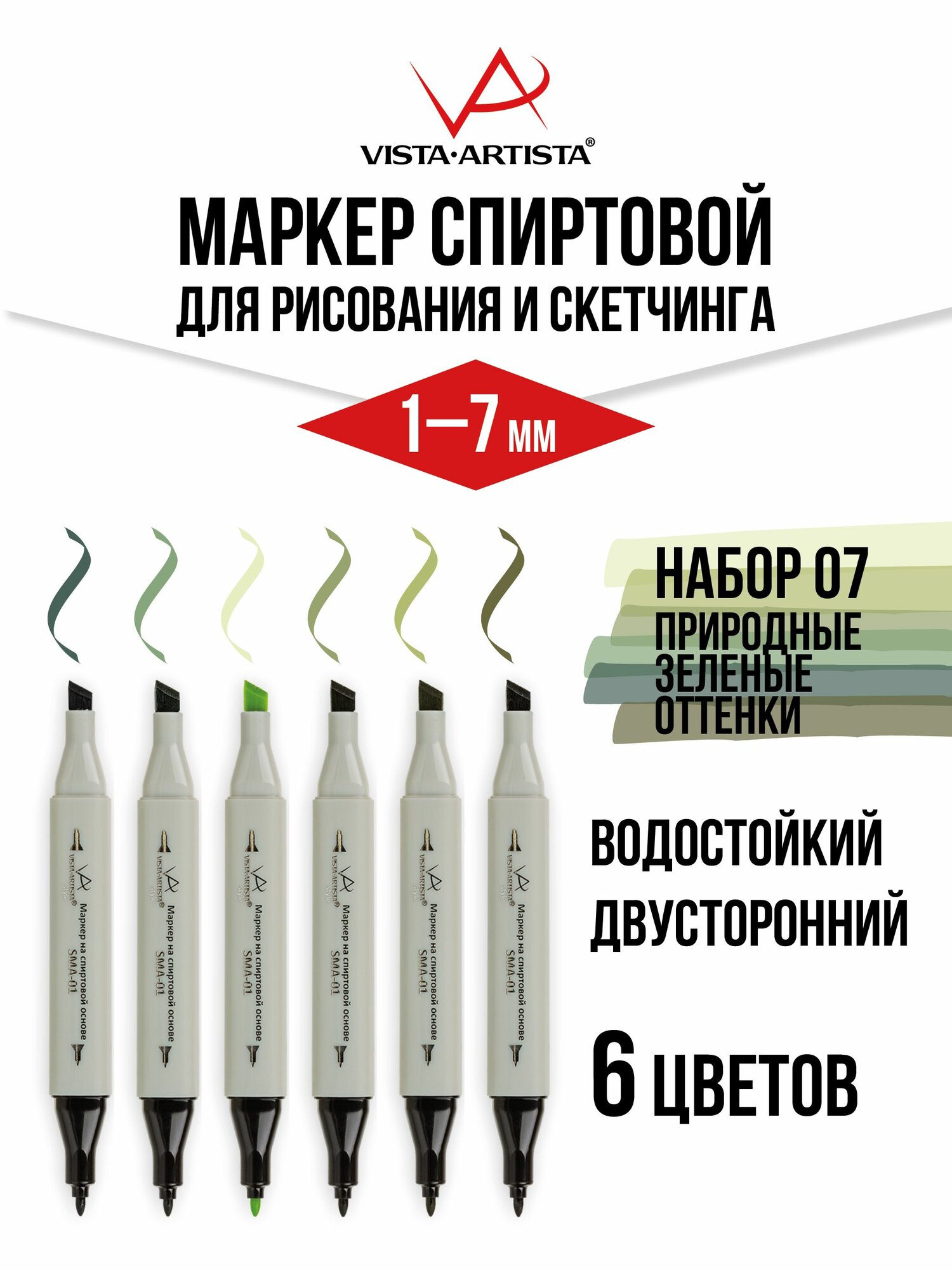 Набор маркеров Vista-Artista Style SMA-06, для скетчинга, двусторонние