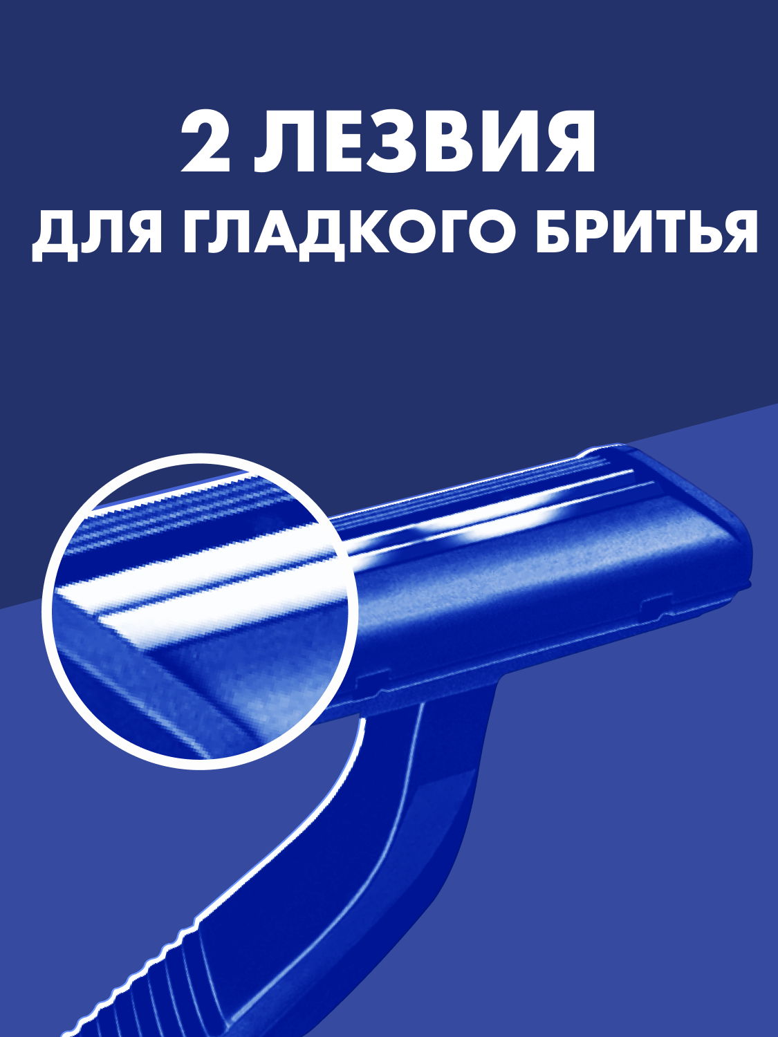 Одноразовые мужские бритвы Gillette 2, синие, 2 лезвия, 2 упаковки по 10 штук — фото 1