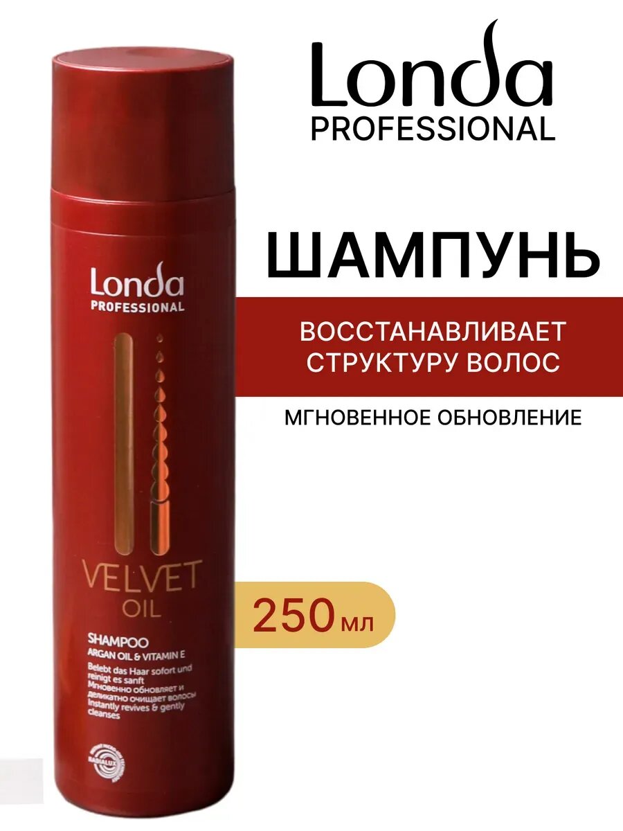 Шампунь с аргановым маслом VELVET OIL 250 мл