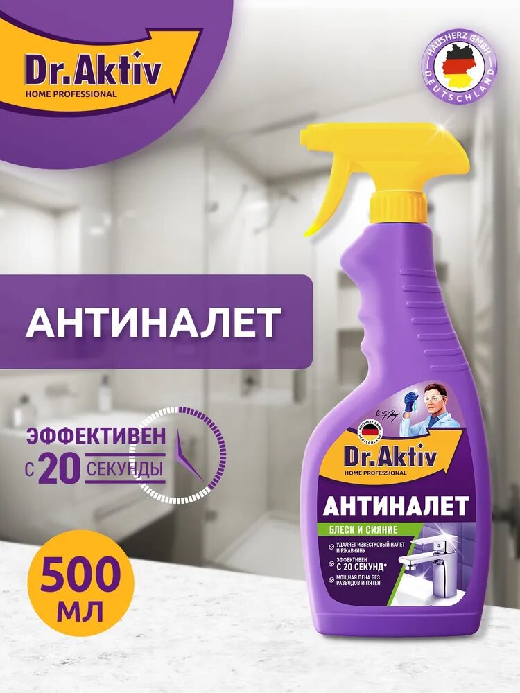 Чистящее средство от известкового налета Антиналет для ванной и для сантехники 500 мл, Dr.Aktiv