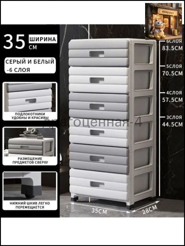 Комод пластиковый с ящиками 35х26x83.5 см белый и серый, для детской и дома