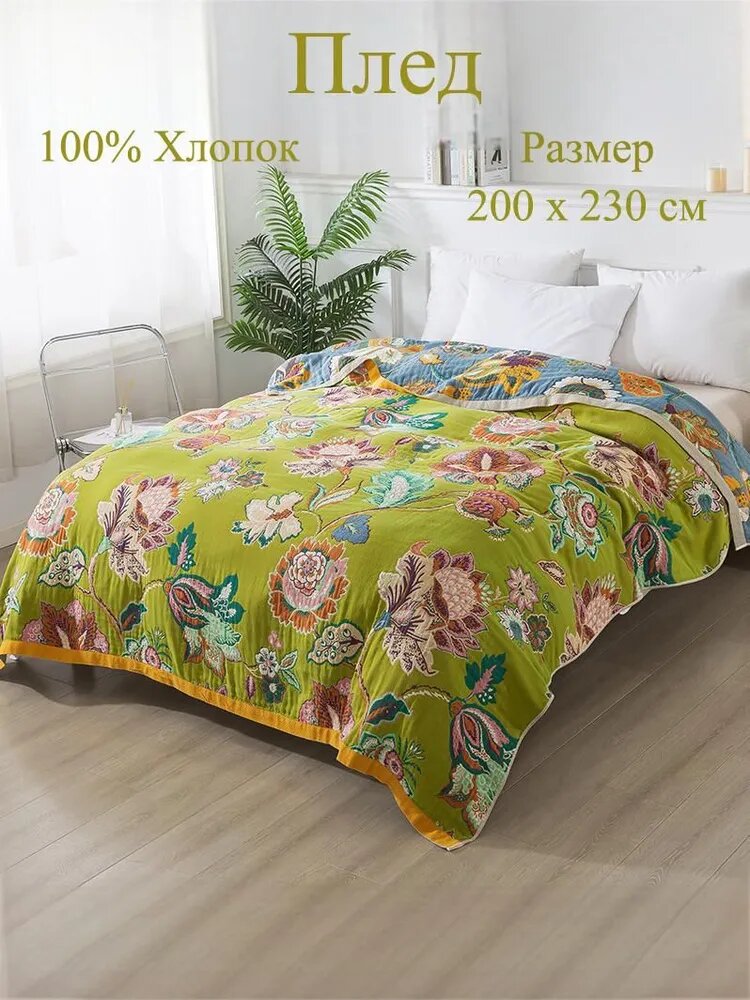 Плед 230x200 см хлопок двусторонний, жаккардовый цветы оливковый