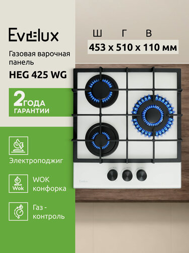 Изображение товара Газовая варочная панель Evelux HEG 425 WG ширина 45 см, автоматический электроподжиг, белый