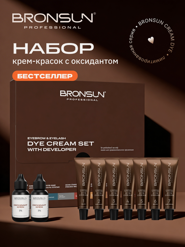 Изображение товара Набор крем-красок с оксидантом BRONSUN, лимитированная серия