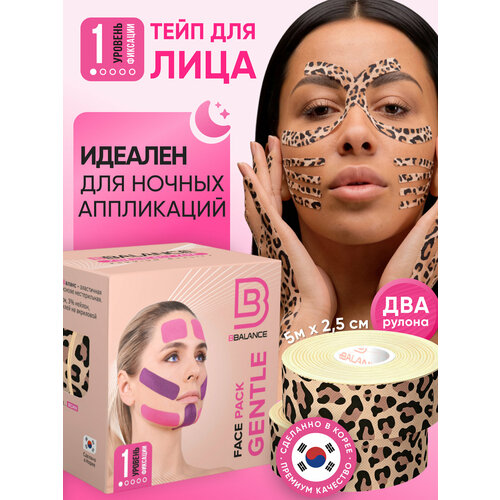 BBalance GENTLE, косметологический кинезио тейп для чувствительной кожи лица. Уровень фиксации 1. Размер 2,5см*5м (2 рулона), расцветка леопард