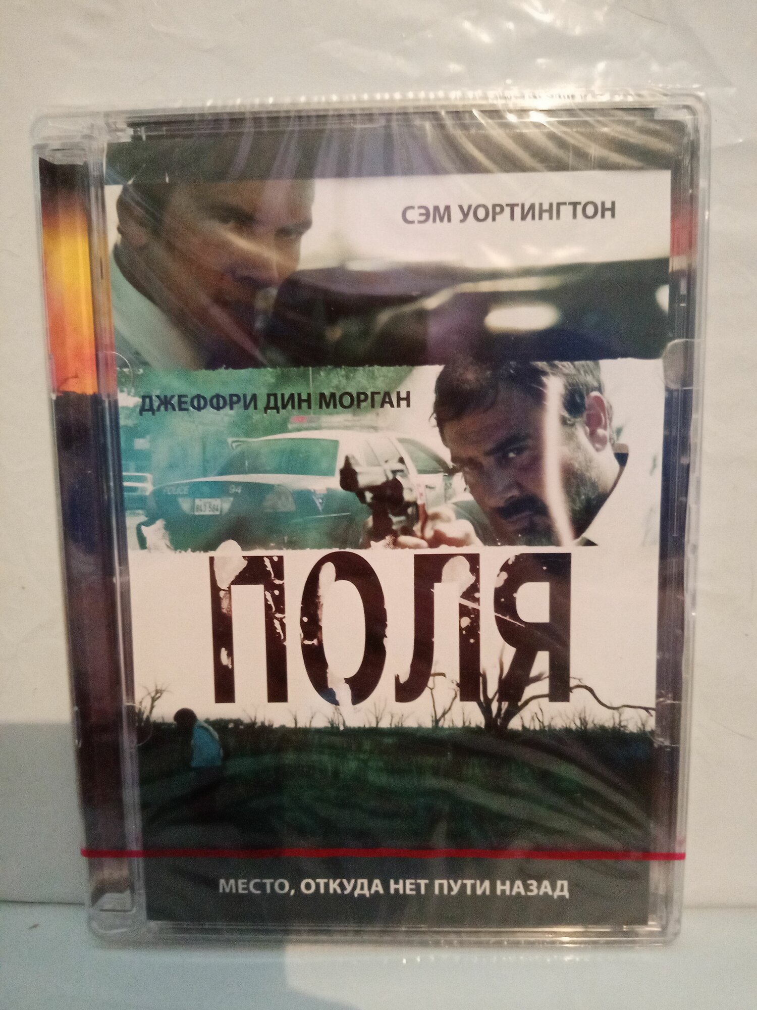 Поля (реж. Том Маттера, Дэвид Маццон) 2011г США