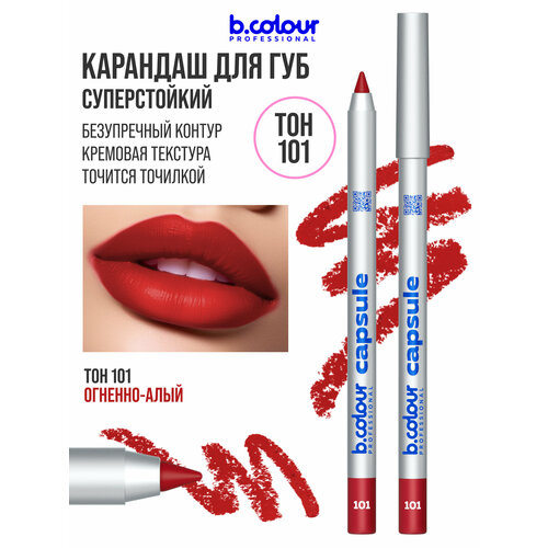фото B.colour professional карандаш для губ матовый стойкий capsule 101