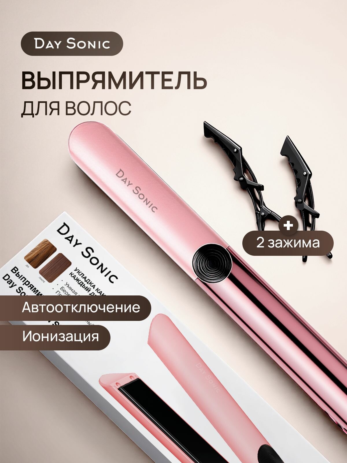 Выпрямитель Day Sonic ICON Silk 2.0 VPR-03, утюжок для волос Day Sonic