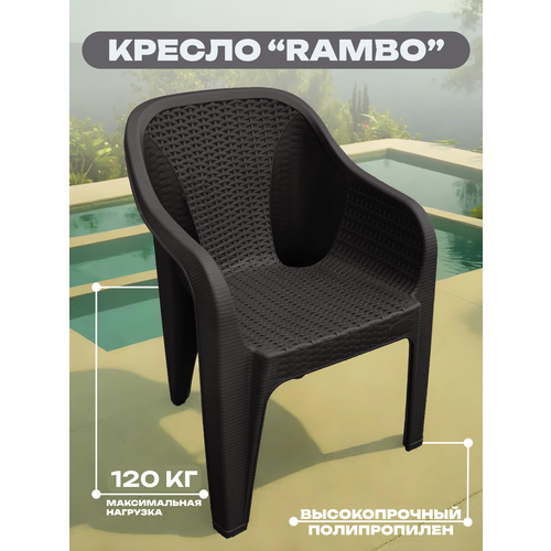 фото Кресло rambo, арт. spc-r080 heniver