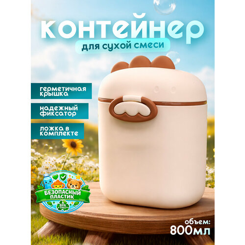 фото Контейнер для детской смеси ibrico "дино", полипропилен800мл