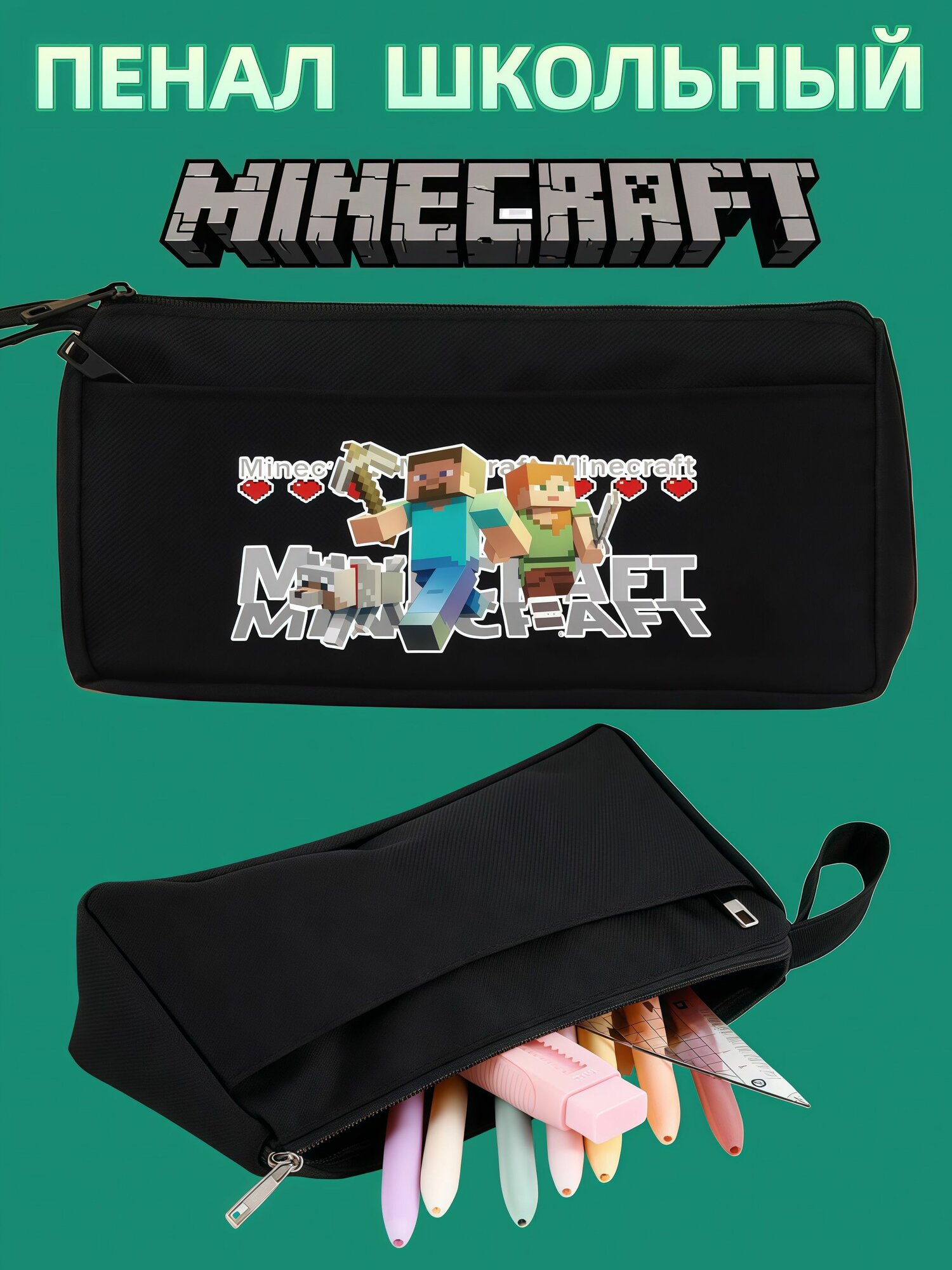 Пенал Майнкрафт Minecraft школьный