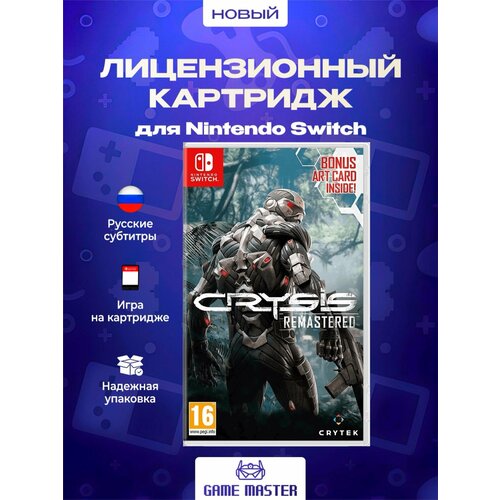 фото Игра crysis remastered (nintendo switch, русские субтитры) electronic arts
