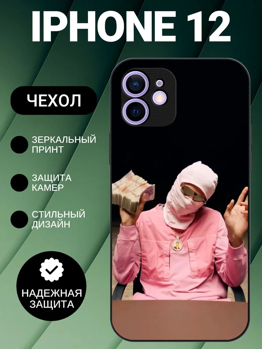 Чехол на iPhone 12 с принтом дрилл