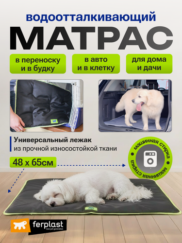Изображение товара Подстилка-лежанка для собак Ferplast JOLLY 65 водоотталкивающая и устойчивая к царапинам, черная