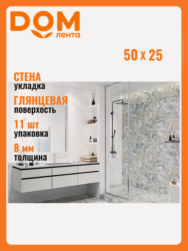 Изображение товара Плитка Global Tile GT95VG, глянцевая, 50x25 см, белая, мраморный эффект