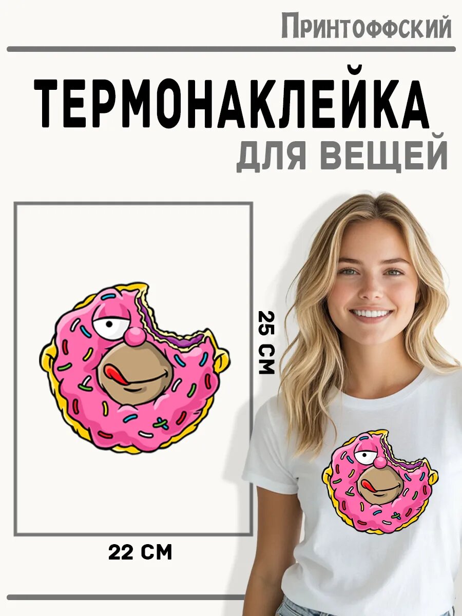 Термонаклейка для одежды и аксессуаров DTF-печать симпсон — фото 1