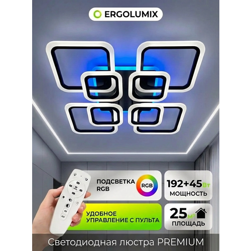 фото Люстра потолочная светодиодная подвесная с пультом в спальню ergolumix