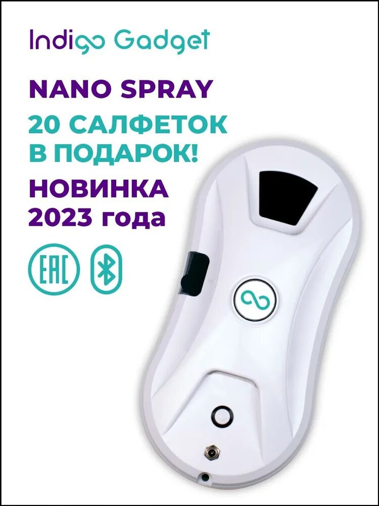 Робот для мойки окон Робот мойщик окон с Bluetooth, белый