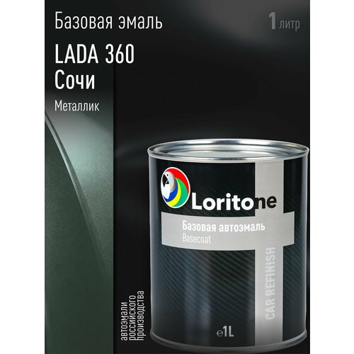 фото Loritone эмаль базовая lada 360 сочи (1л)