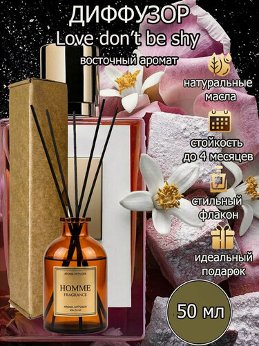 Изображение товара Диффузор для дома, ароматический с палочками в комплекте Love don t be shy50 мл, 1шт