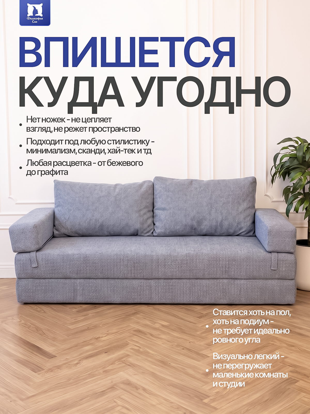 Диван-кровать бескаркасный, прямой, рогожка, спальное место 140 × 200 см, серый, Философия Сна — фото 1
