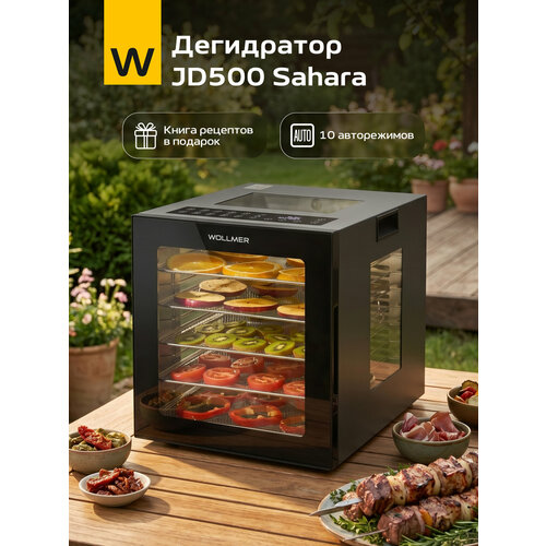 фото Дегидратор wollmer jd500 sahara