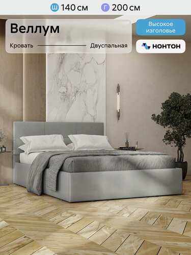 Изображение товара Кровать двуспальная Нонтон Веллум, 140x200 см, настил, велюр серый