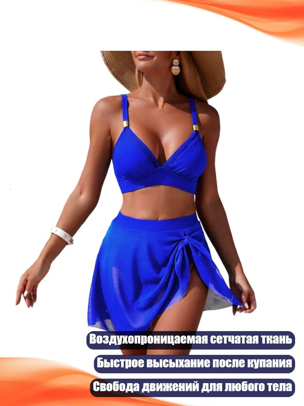 Женский купальник-сет с высокой талией, Королевский синий - XXL