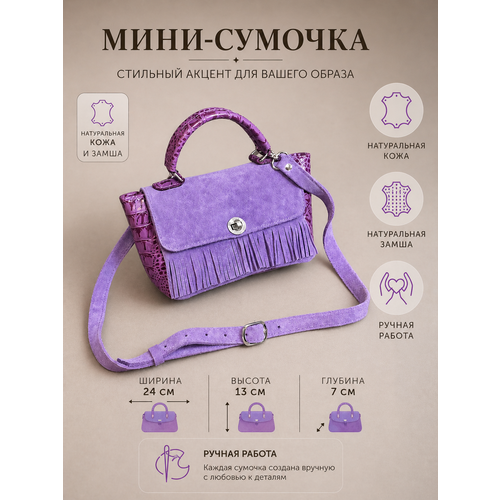 фото Сумка кросс-боди shapely, фактура бархатистая, фиолетовый, лиловый