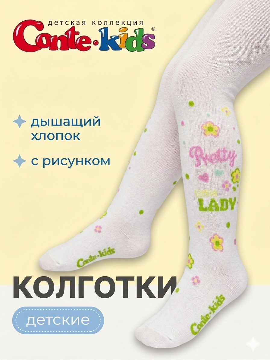 Колготки линейка 100 den