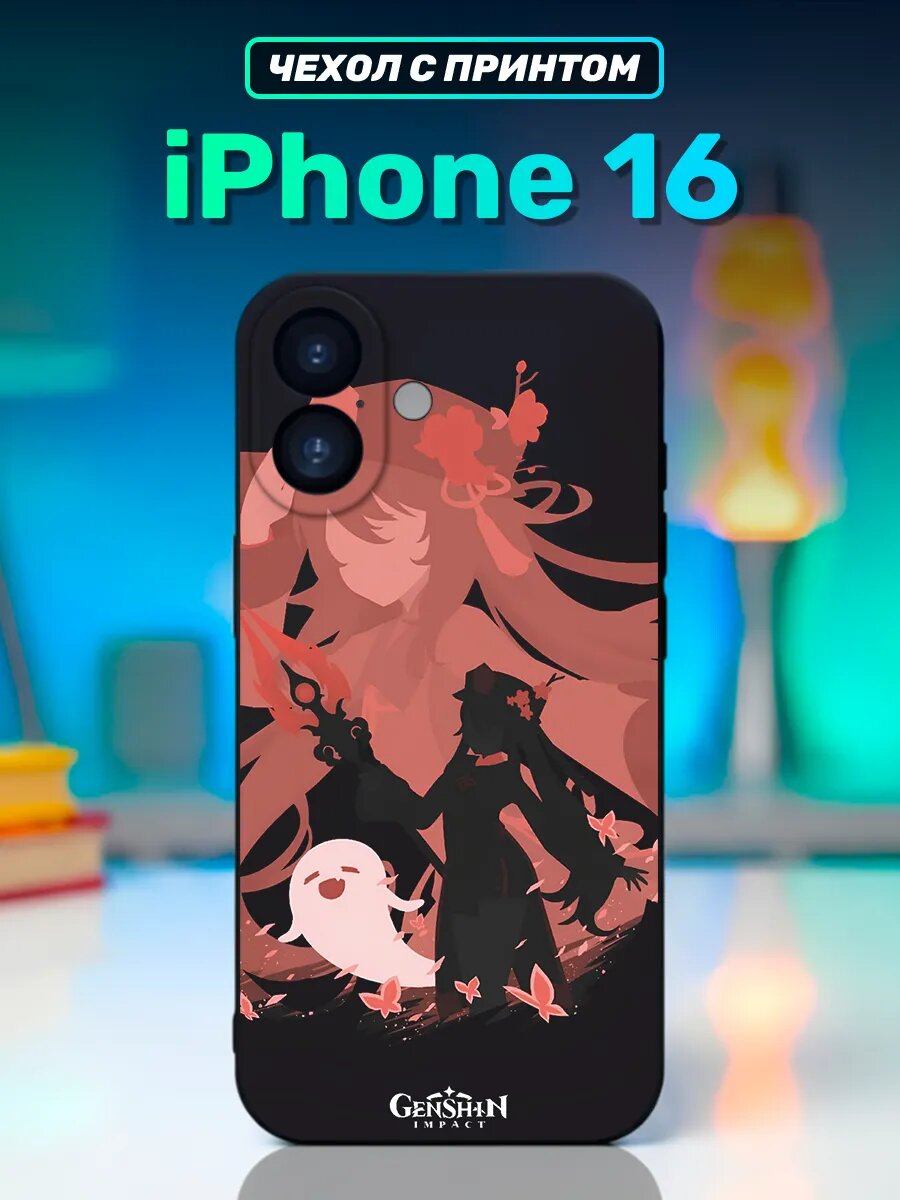 Чехол на iphone 16 Геншин Импакт Ху Тао
