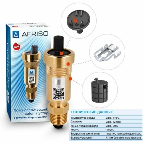 Автоматический воздухоотводчик AFRISO 1/2" с отсечным клапаном с функцией AQUASTOP 7773510