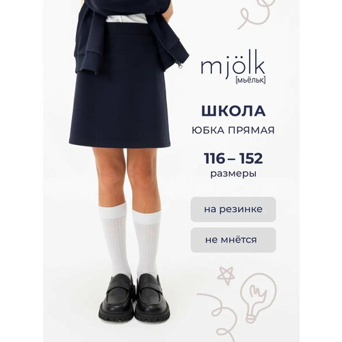 фото Юбка mjolk, размер 116, темно-синий