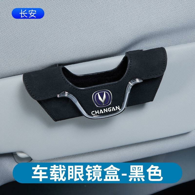 Чехол для очков из флиса для автомобилей Changan - черный, с защитой от царапин