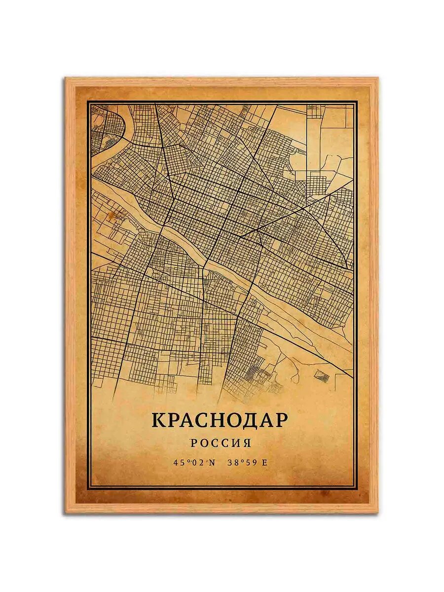 Краснодар , Винтажная Карта , Плакат А3 ( 30х42 см. )